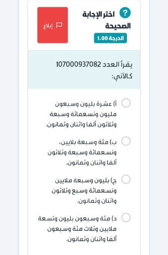 يقرأ العدد 107000937082 كالآتي