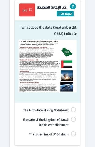 What does the date (September 23, ?1932) indicate