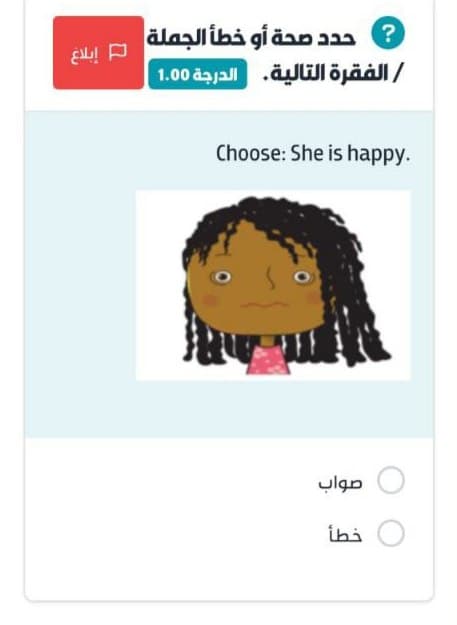 Choose: She is happy. صواب خطأ