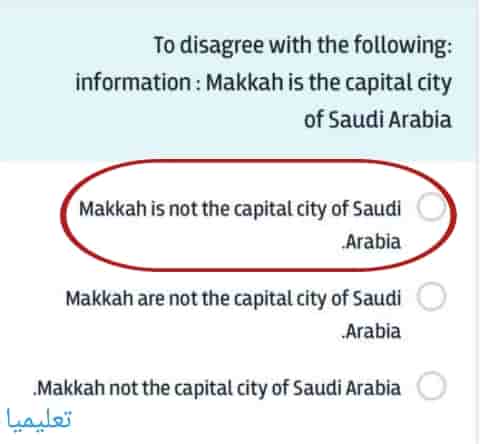 To disagree with the following: information: Makkah is the capital city of Saudi Arabia
