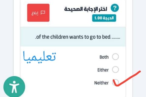 of the children wants to go to bed