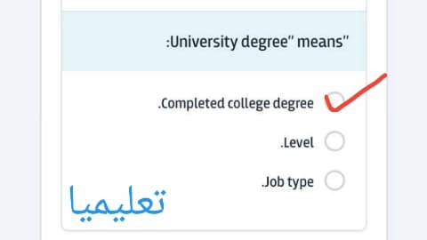 University degree means