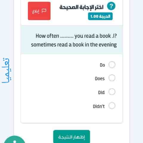 How often ........ you read a book? I sometimes read a book in the evening