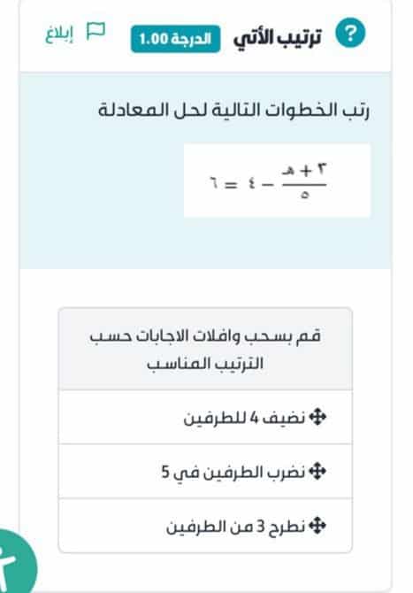 رتب الخطوات التالية لحل المعادلة ٣+ه/٥-٤=٦