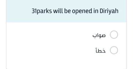 31parks will be opened in Diriyah  صواب  خطأ