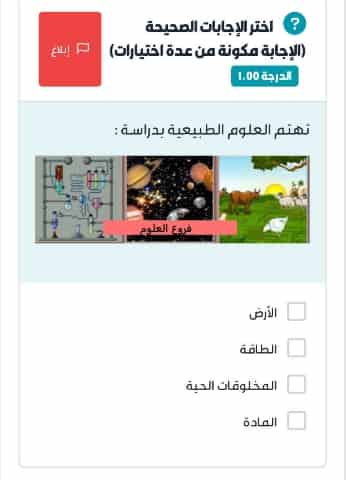 تهتم العلوم الطبيعية بدراسة