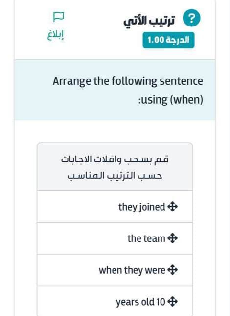 Arrange the following sentence :using (when)