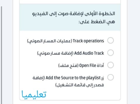 الخطوة الأولى لإضافة صوت إلى الفيديو هي الضغط على