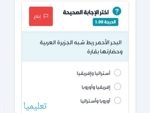 البحر الأحمر ربط شبه الجزيرة العربية وحضارتها بقارة
