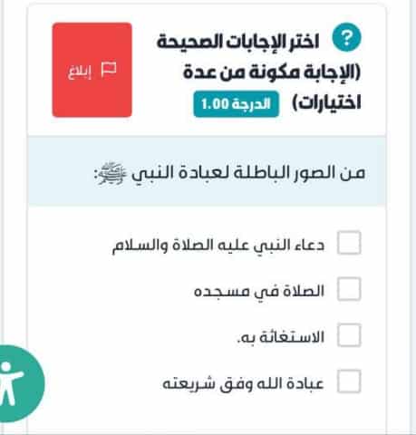 من الصور الباطلة لعبادة النبي