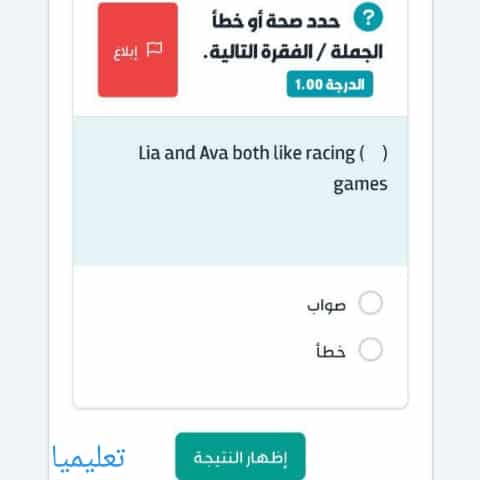 Lia and Ava both like racing games