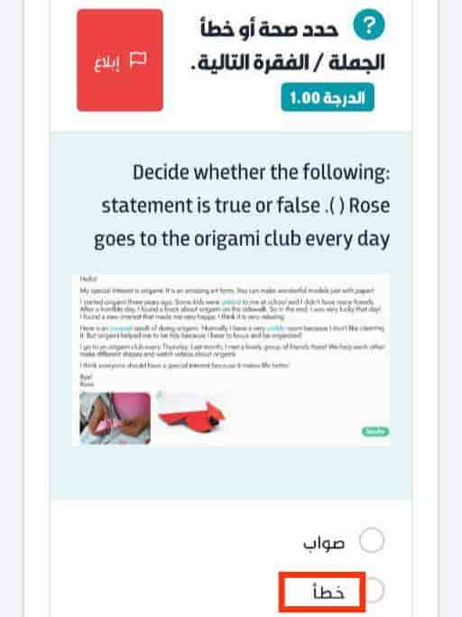 Decide whether the following: statement is true or false.() Rose goes to the origami club every day