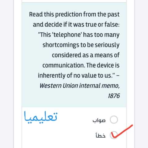 Read this prediction from the past and decide if it was true or false