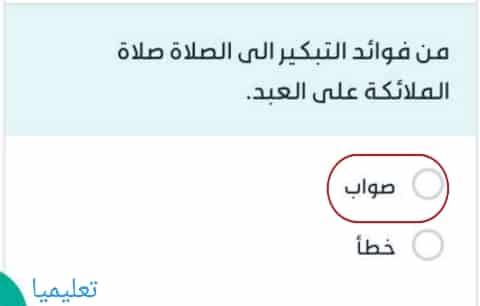 من فوائد التبكير الى الصلاة صلاة الملائكة على العبد.