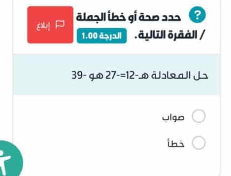 حل المعادلة هـ-12=-27 هو-39